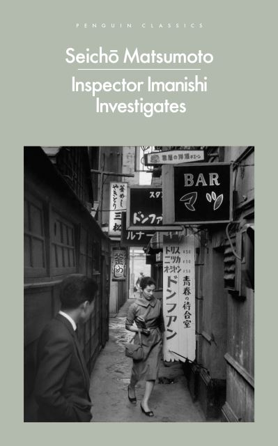 Inspector Imanishi investigates