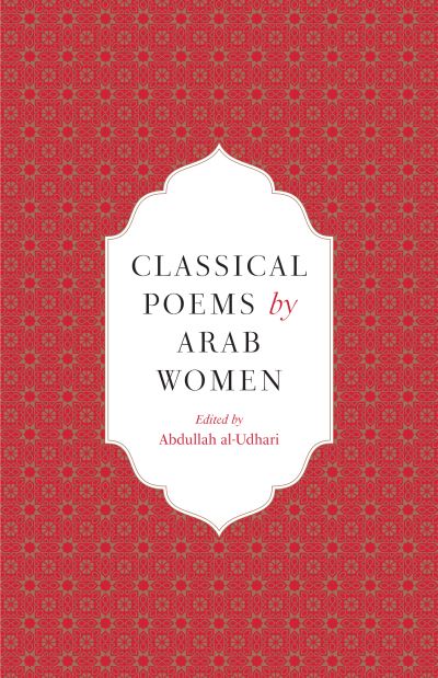 Classical poems by Arab women