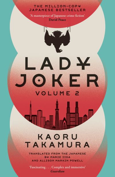 Lady Joker. Volume 2