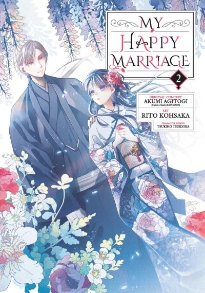 My happy marriage. 2