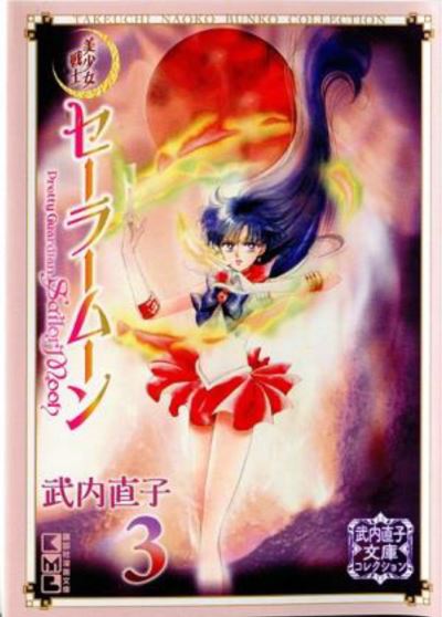 Sailor moon. 3