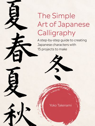 The simple art of Japanese calligraphy