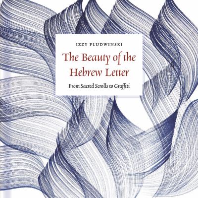 The beauty of the Hebrew letter