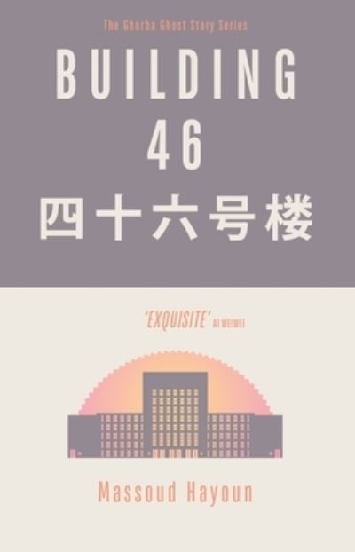 Building 46