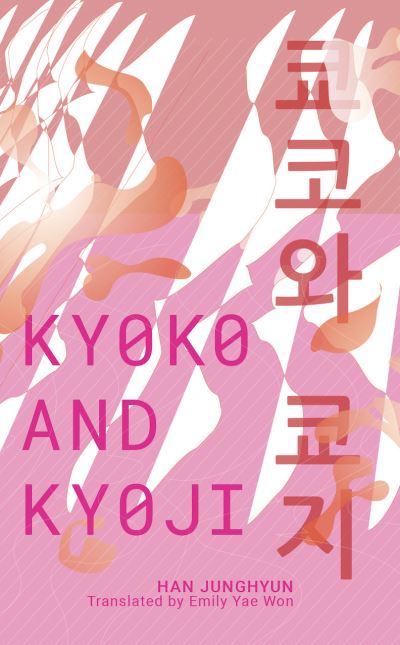 Kyoko and Kyoji