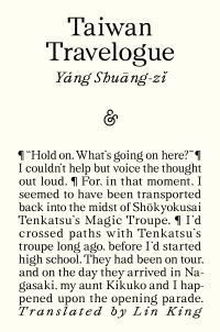Taiwan Travelogue